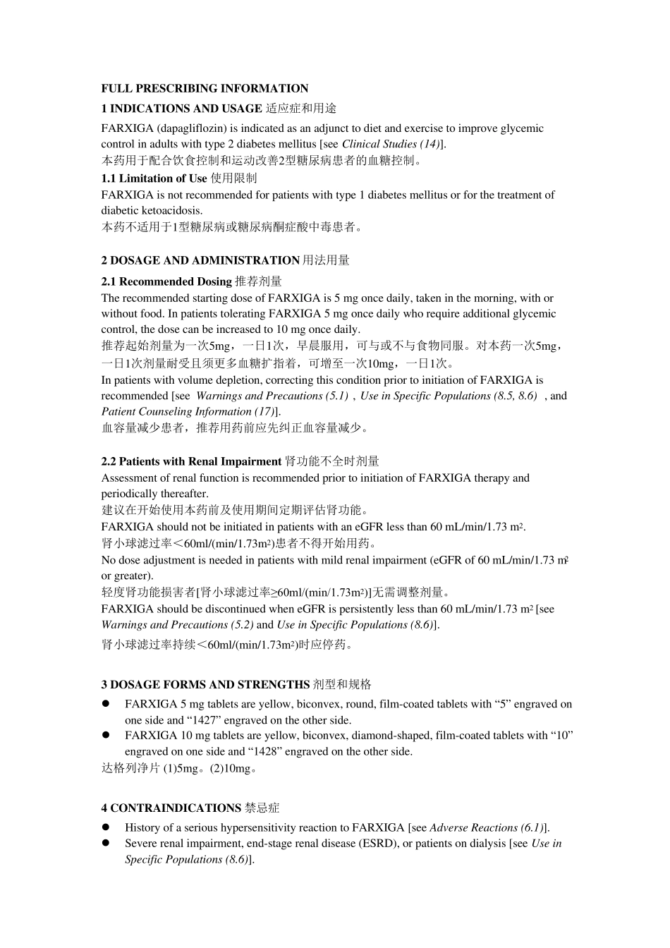 达格列净片FARXIGA(dapagliflozin)FDA药品说明书翻译_第1页