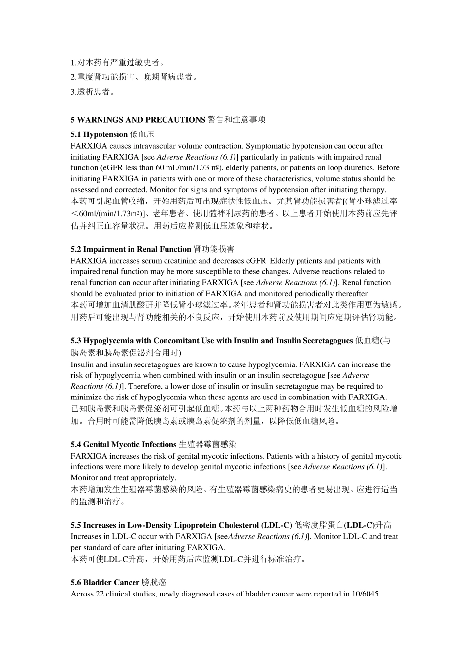 达格列净片FARXIGA(dapagliflozin)FDA药品说明书翻译_第2页