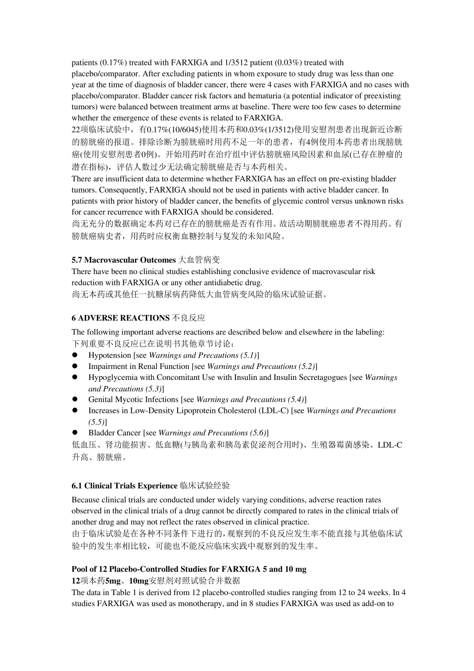 达格列净片FARXIGA(dapagliflozin)FDA药品说明书翻译_第3页