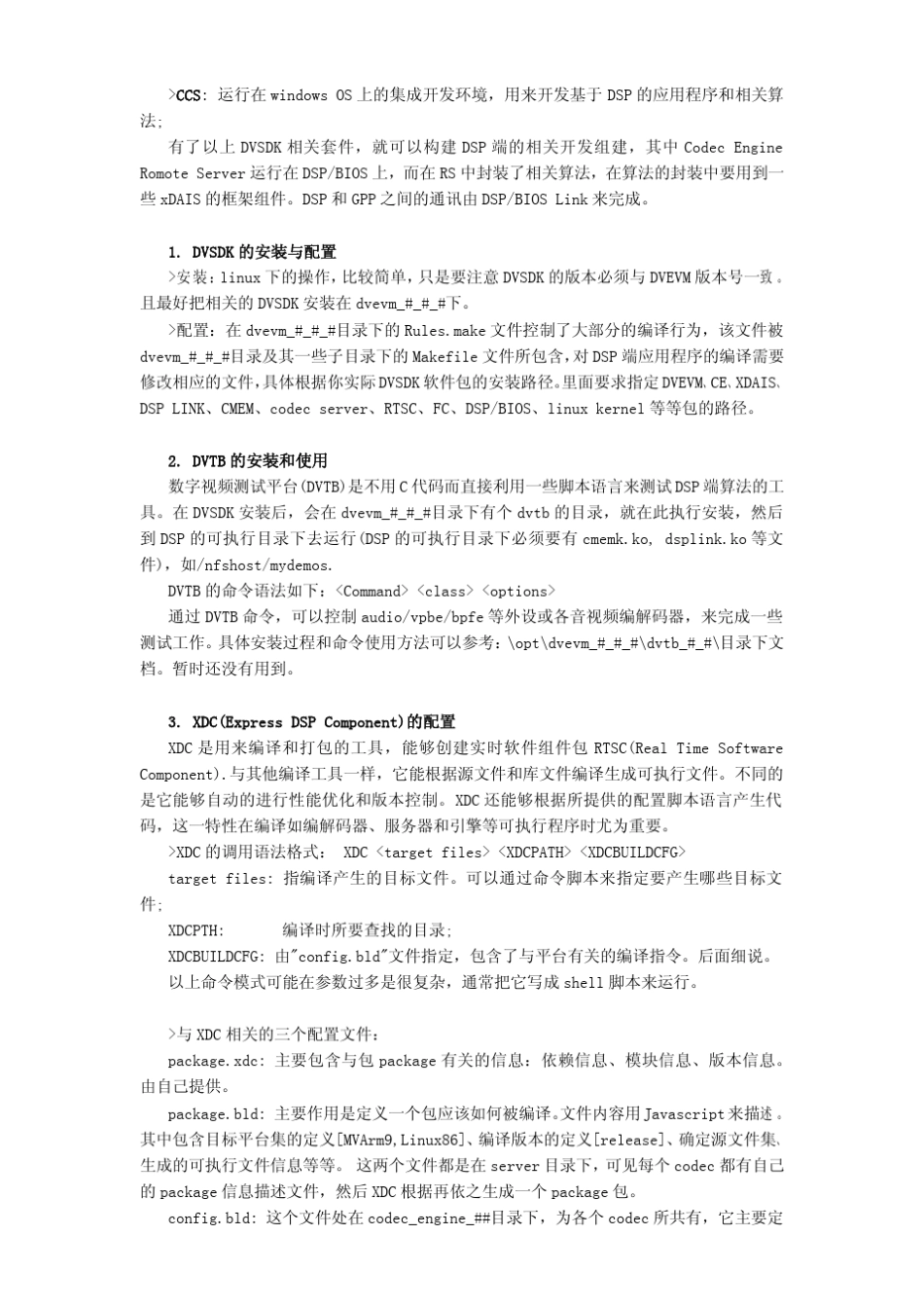 达芬奇技术的几个学习资料_第3页