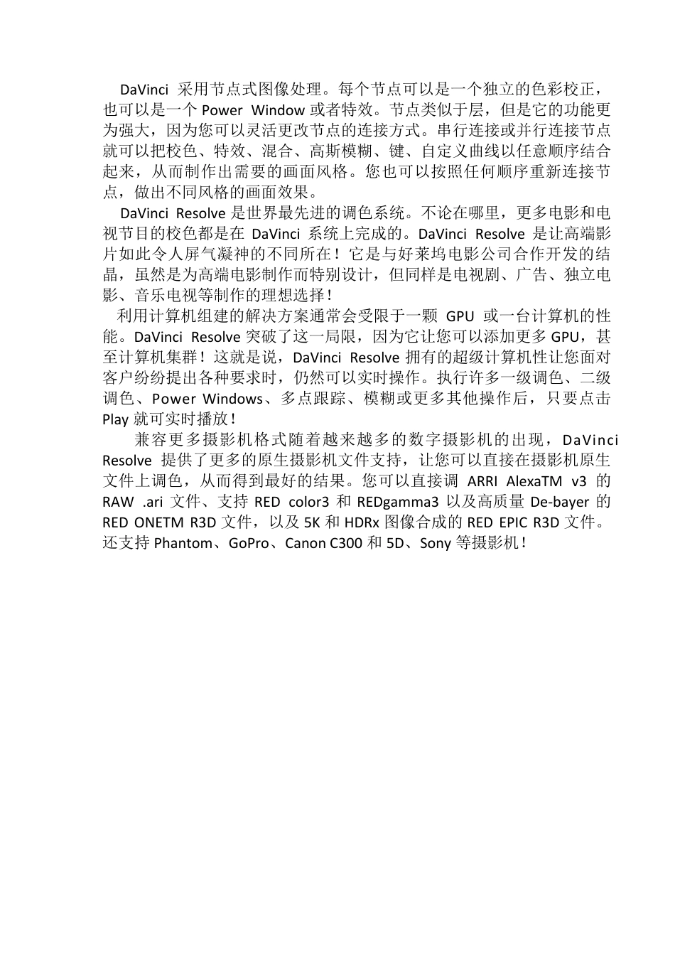 达芬奇调色教程1_第3页