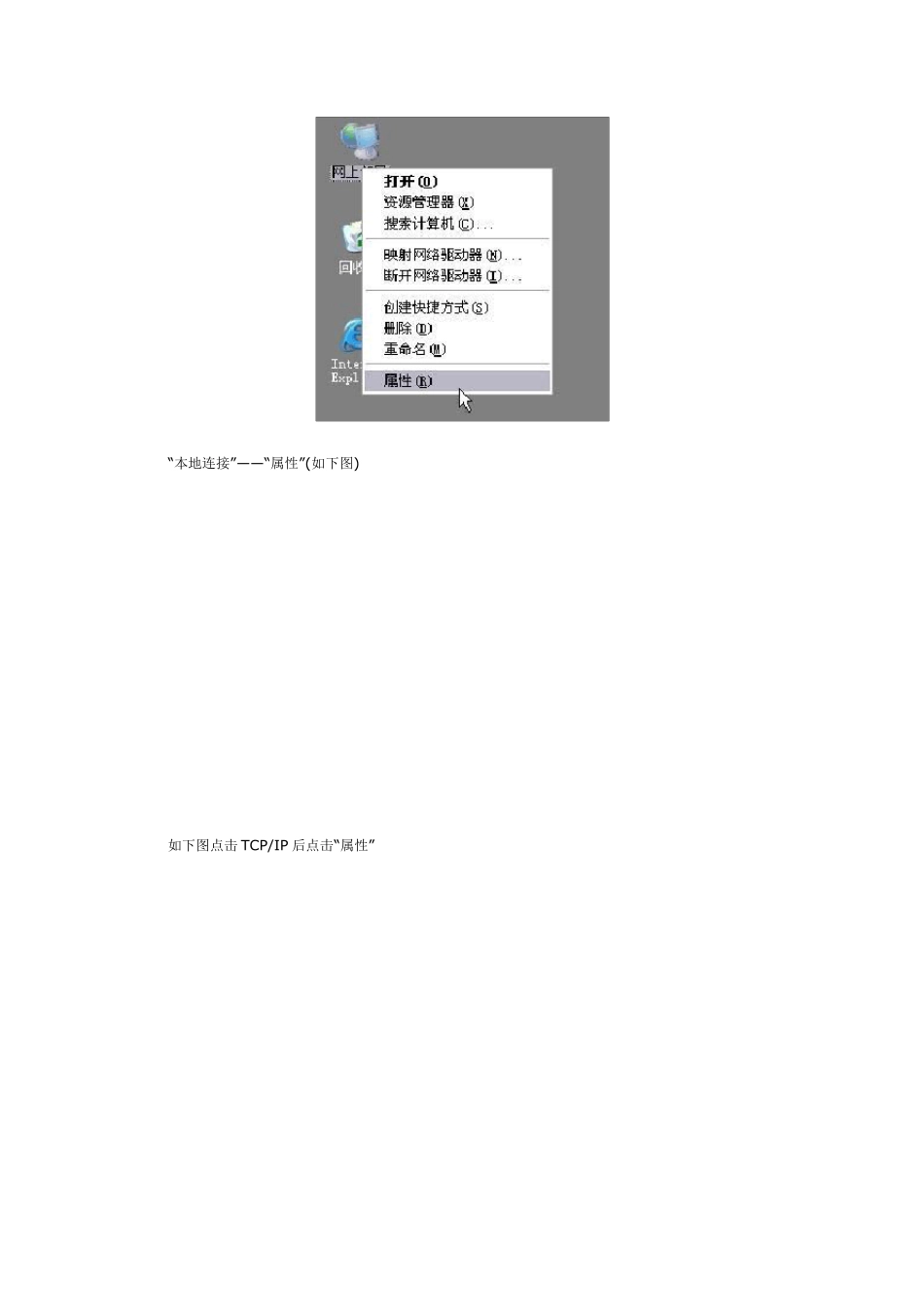 迅捷(FAST)无线路由器设置图解_第2页