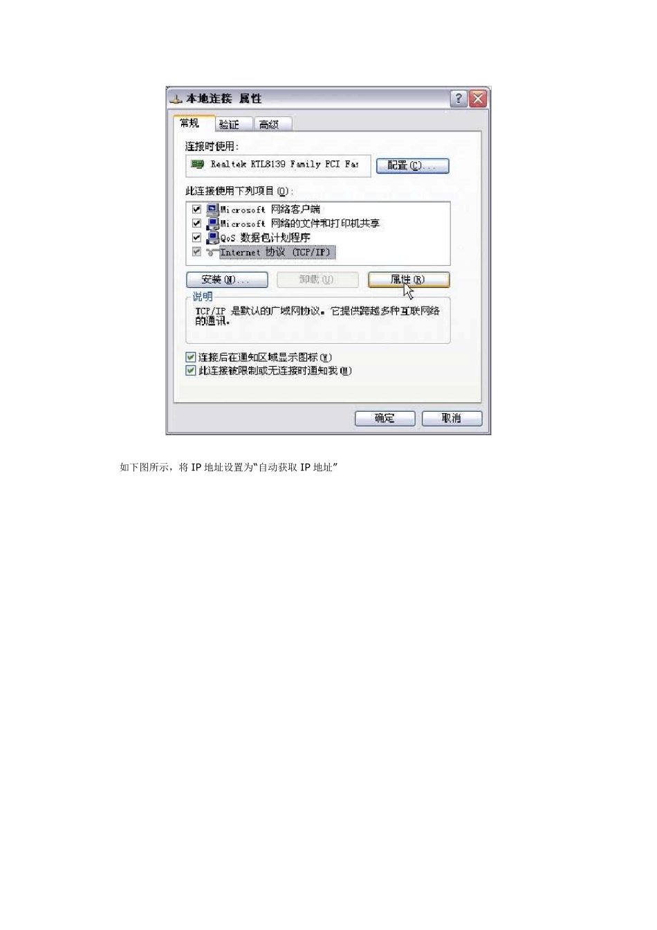迅捷(FAST)无线路由器设置图解_第3页
