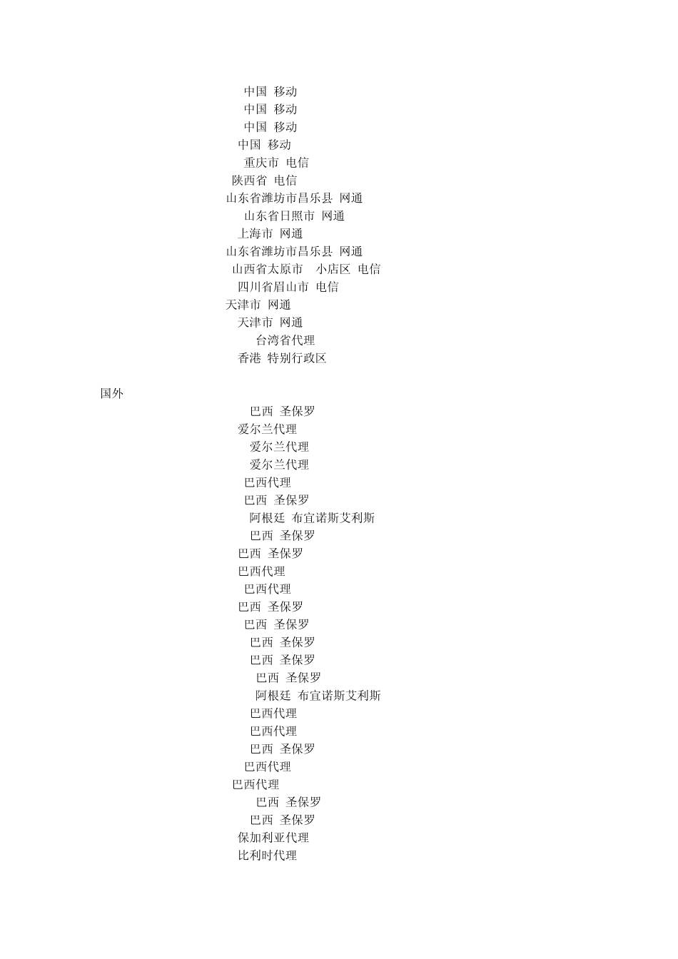 迅雷代理IP_第2页