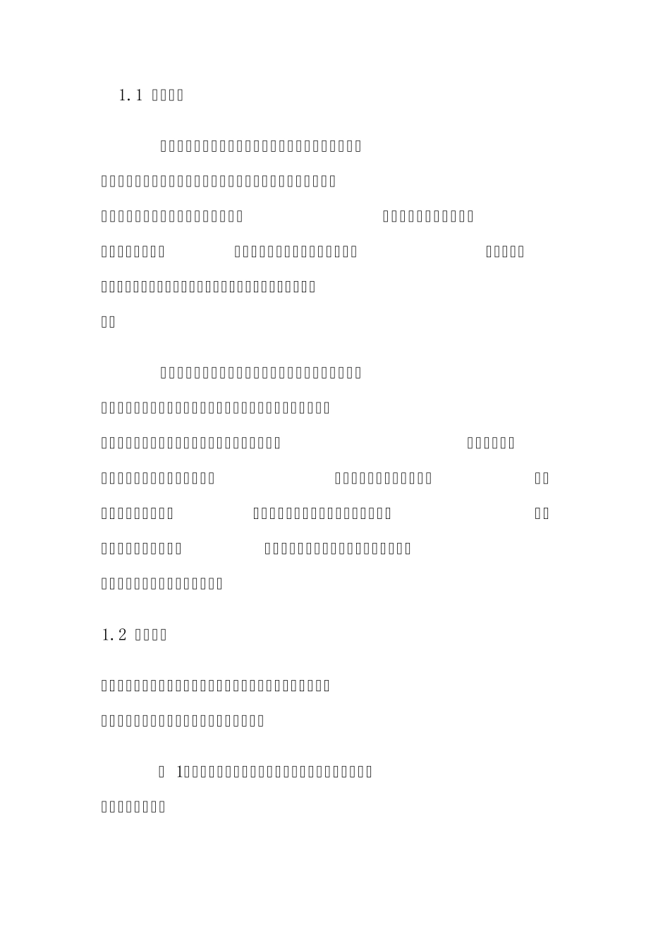 过与饱和蒸汽_第1页