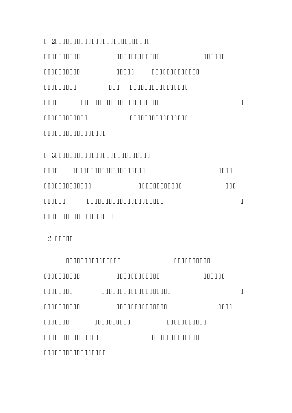 过与饱和蒸汽_第2页