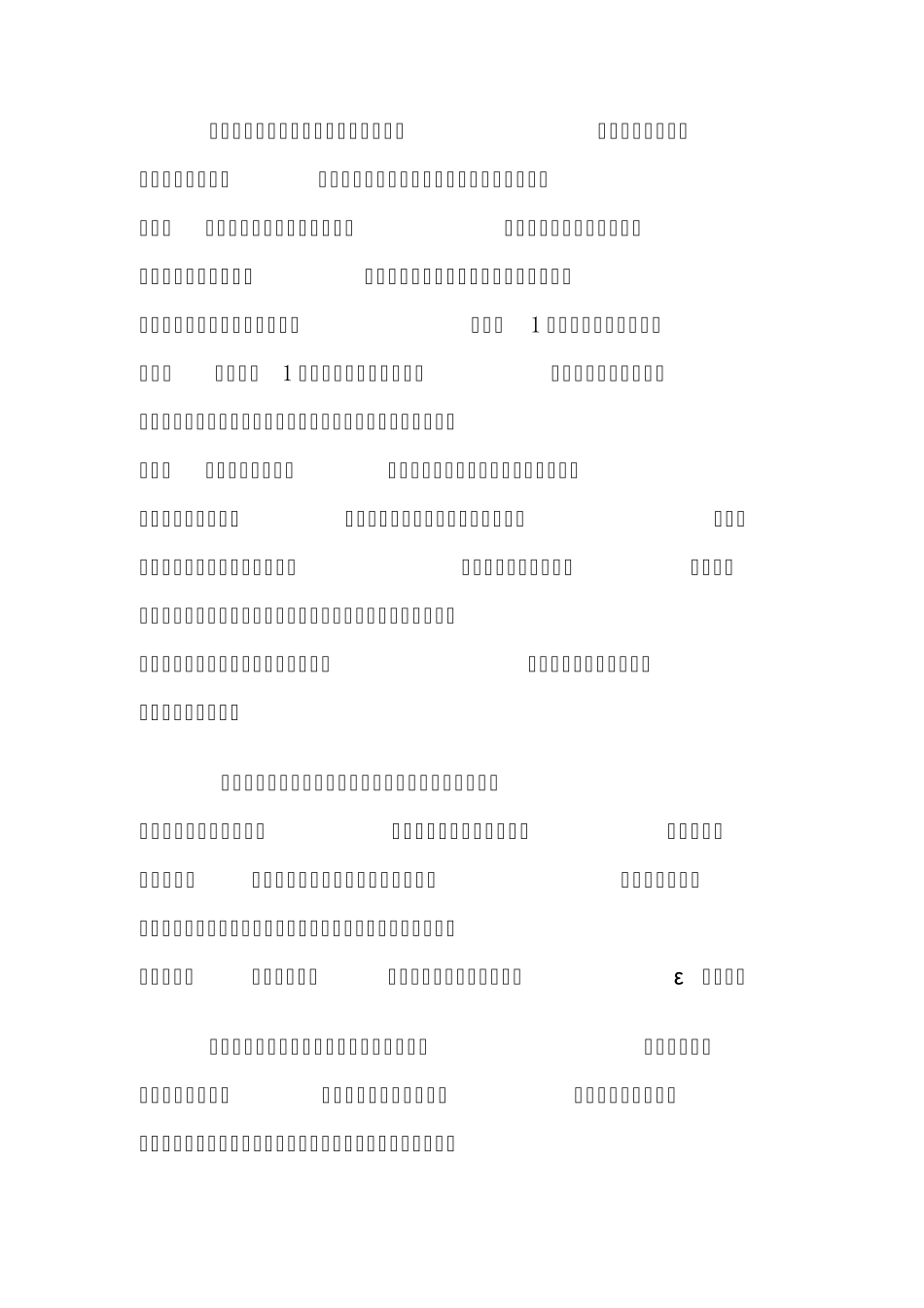 过与饱和蒸汽_第3页