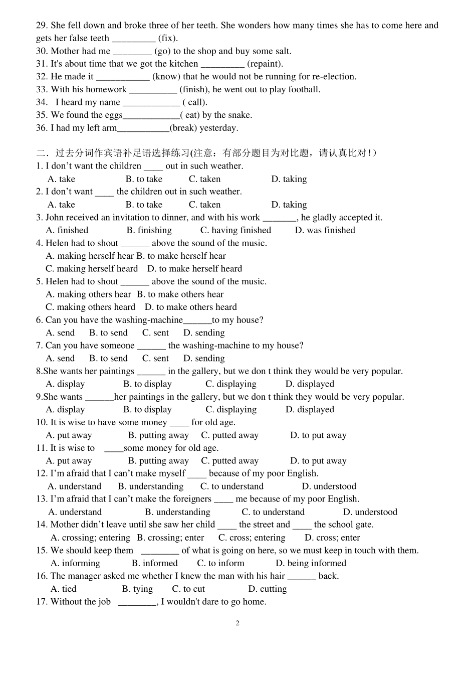 过去分词作宾语补足语填空完成句子专题练习_第2页