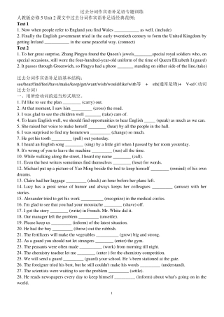 过去分词作宾语补足语填空完成句子专题练习