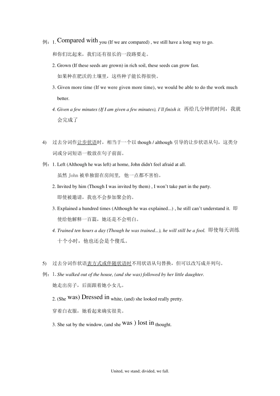 过去分词作状语_第2页