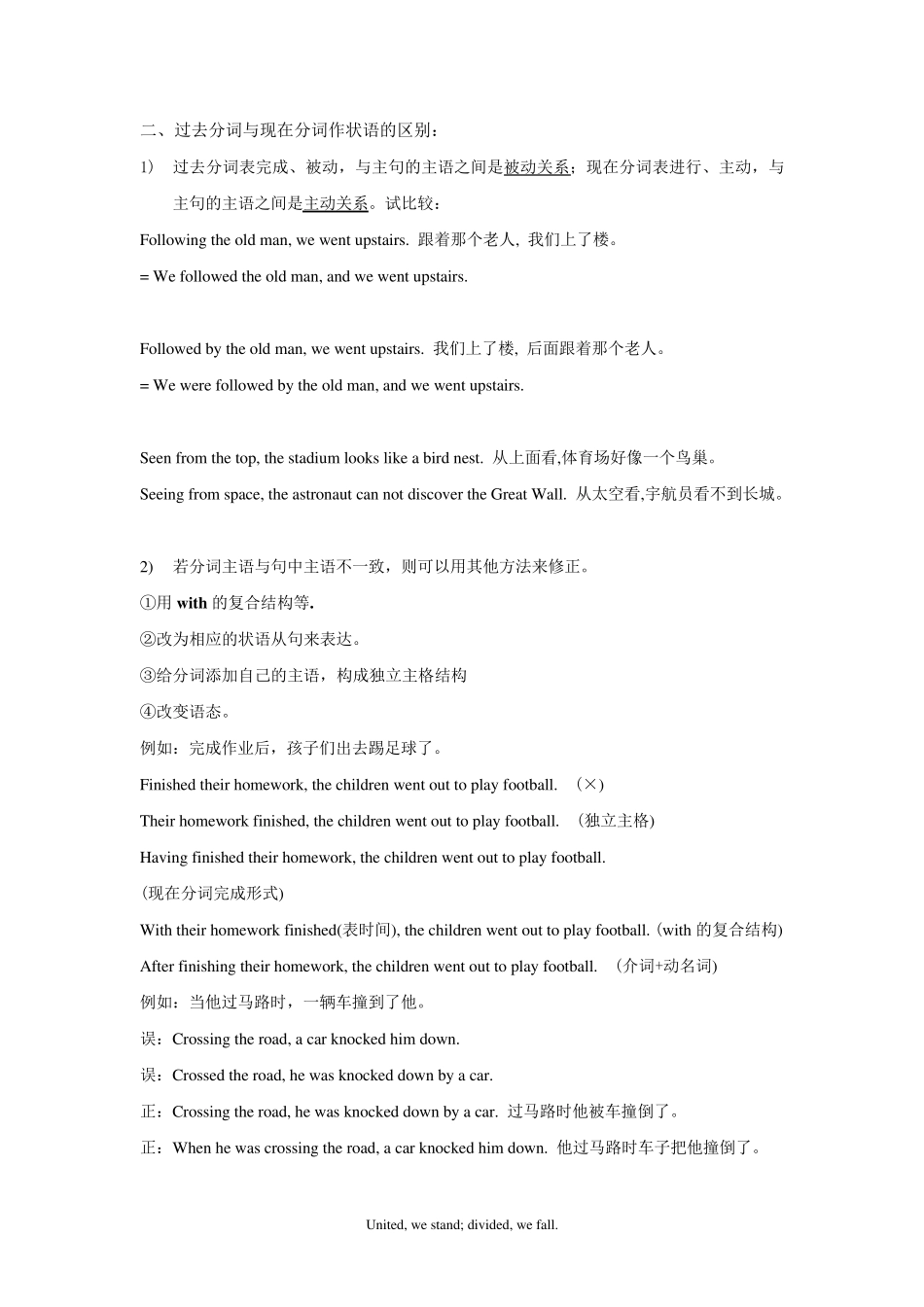 过去分词作状语_第3页