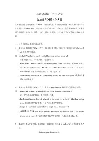 过去分词作状语