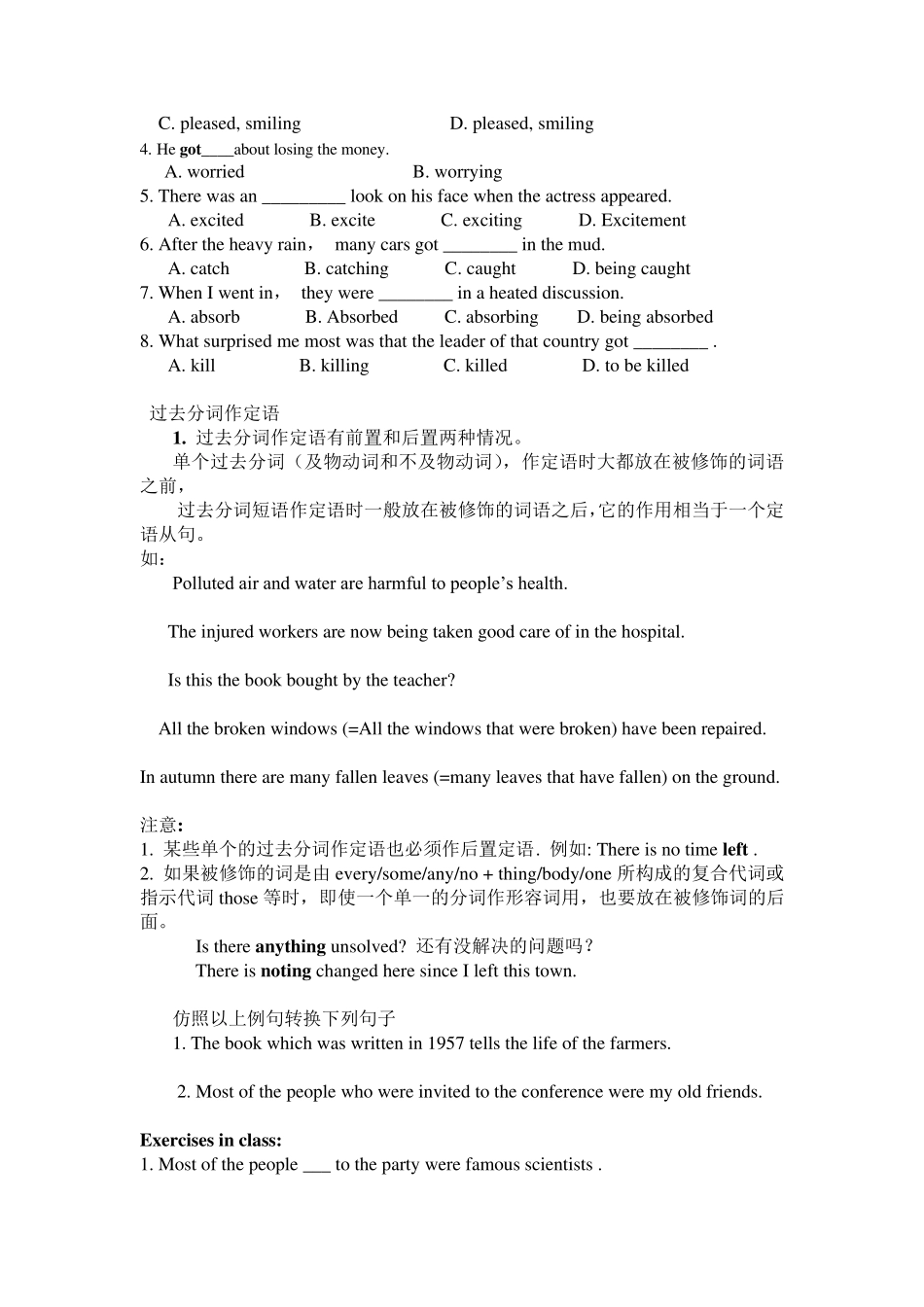 过去分词作表语_第2页