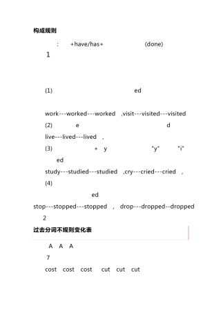 过去分词分类表~