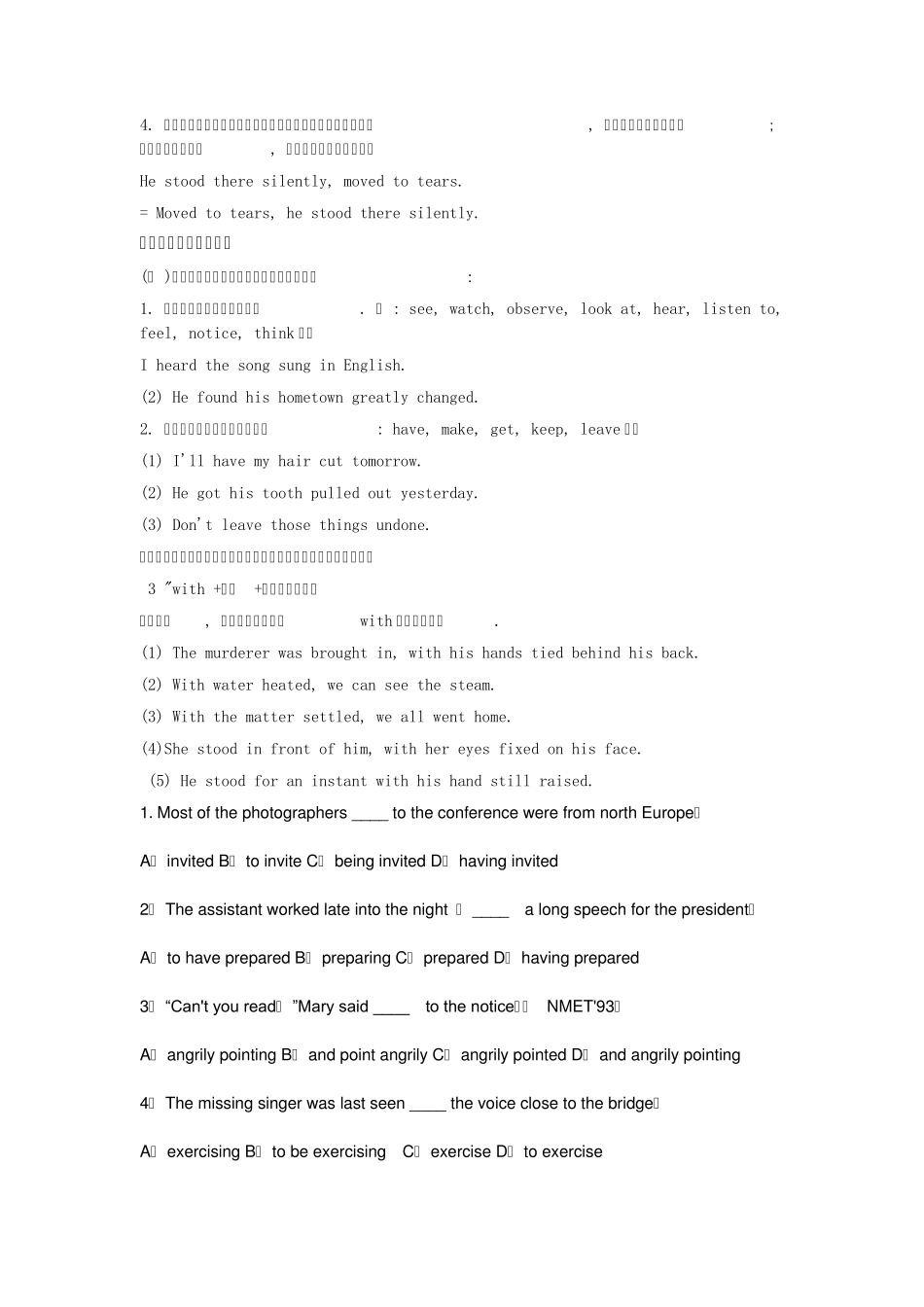 过去分词讲解及习题_第3页