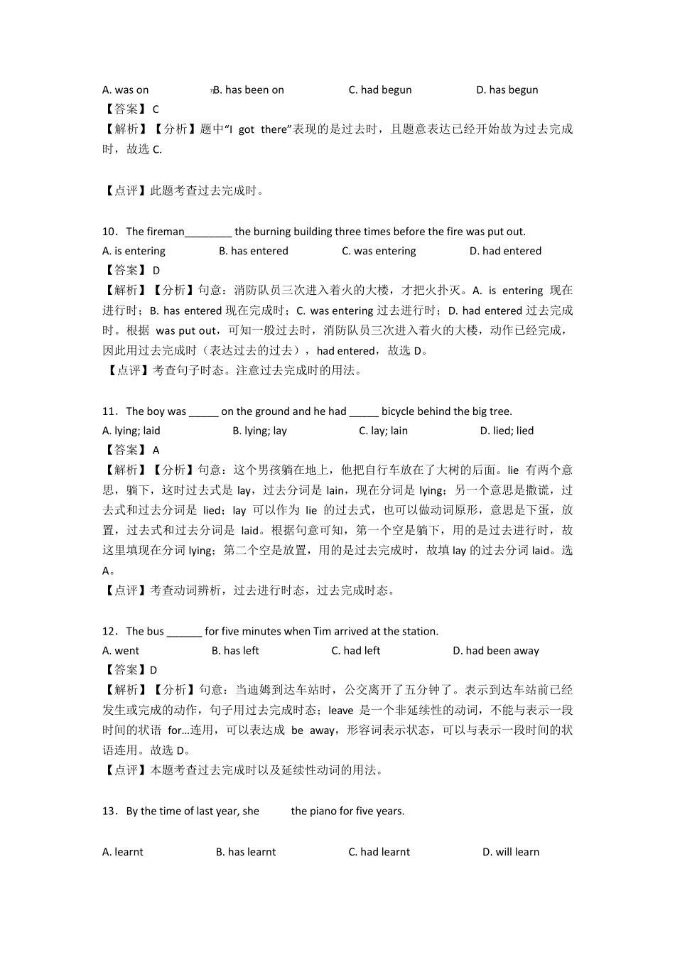 过去完成时知识点_第3页