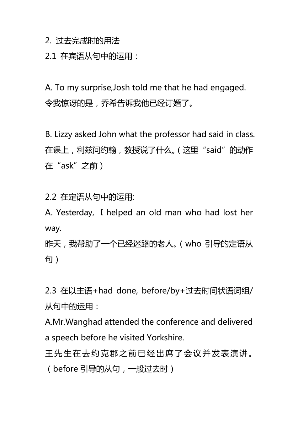 过去完成时结构与用法_第3页