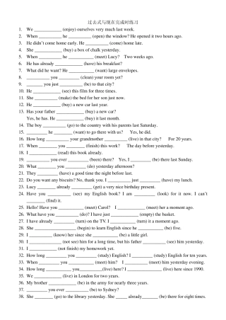 过去式与现在完成时练习