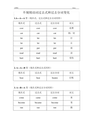 过去式与过去分词