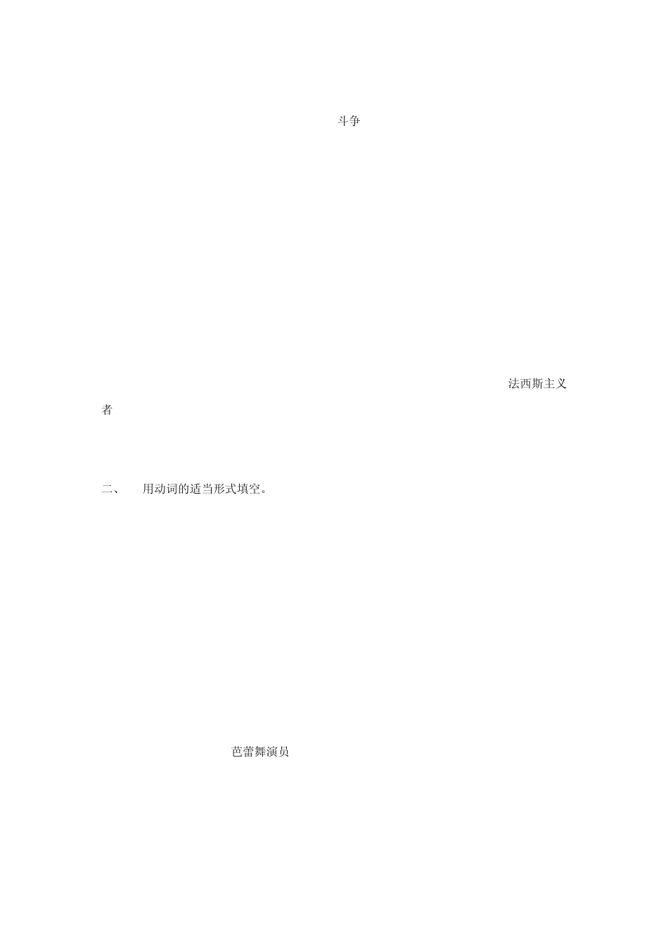 过去进行时专项练习_第2页