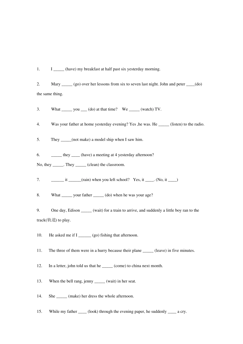 过去进行时专项练习_第3页