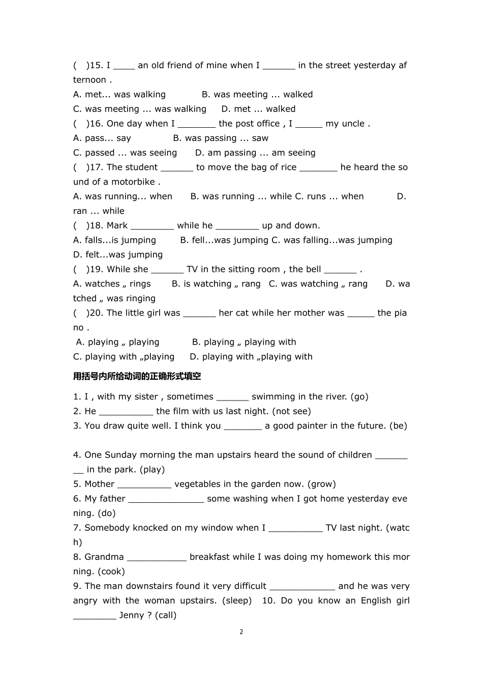 过去进行时练习题_第2页
