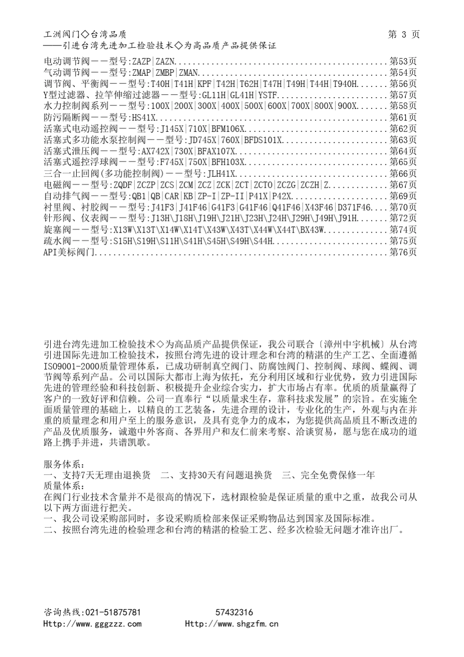 过滤器价格表_第3页