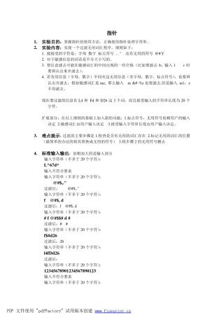 过滤敏感信息的C++作业代码