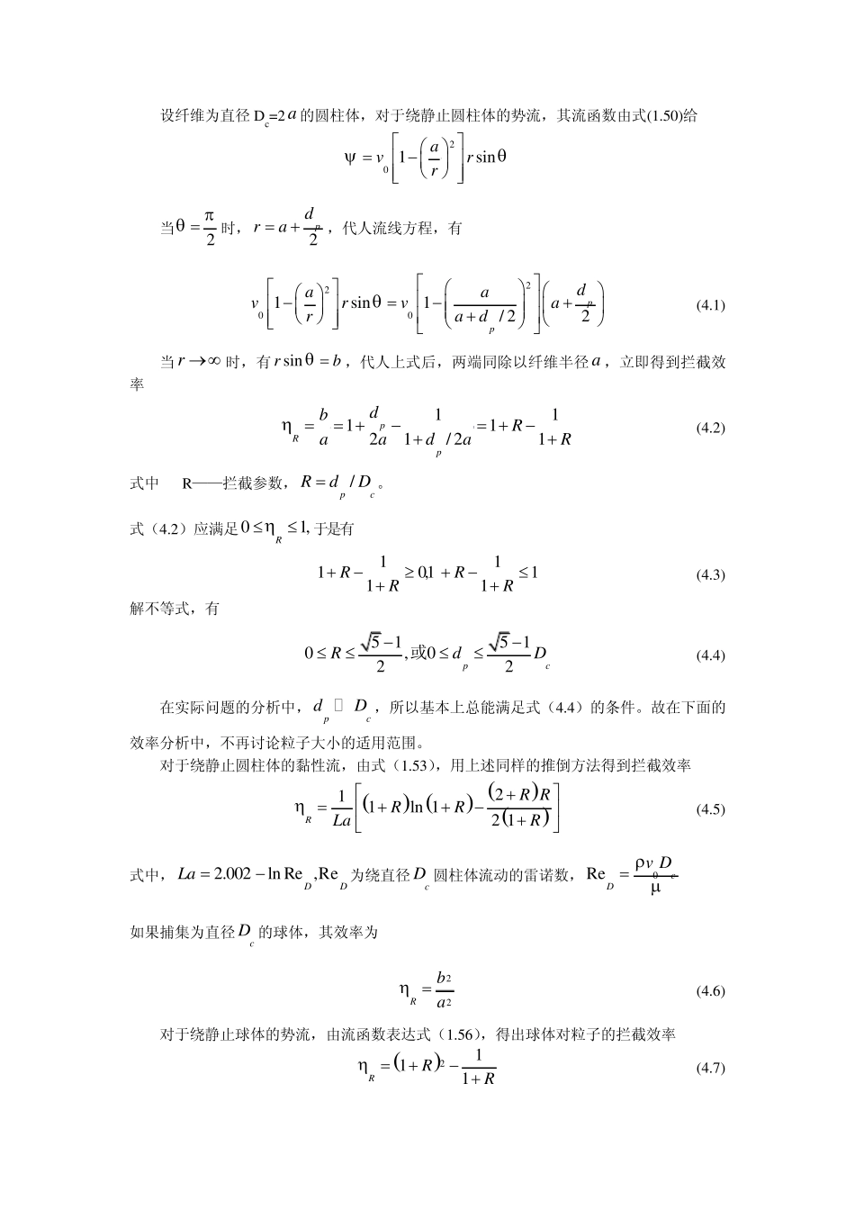 过滤式除尘器_第2页
