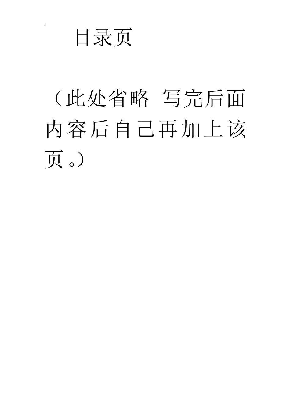 过程控制实训报告_第1页