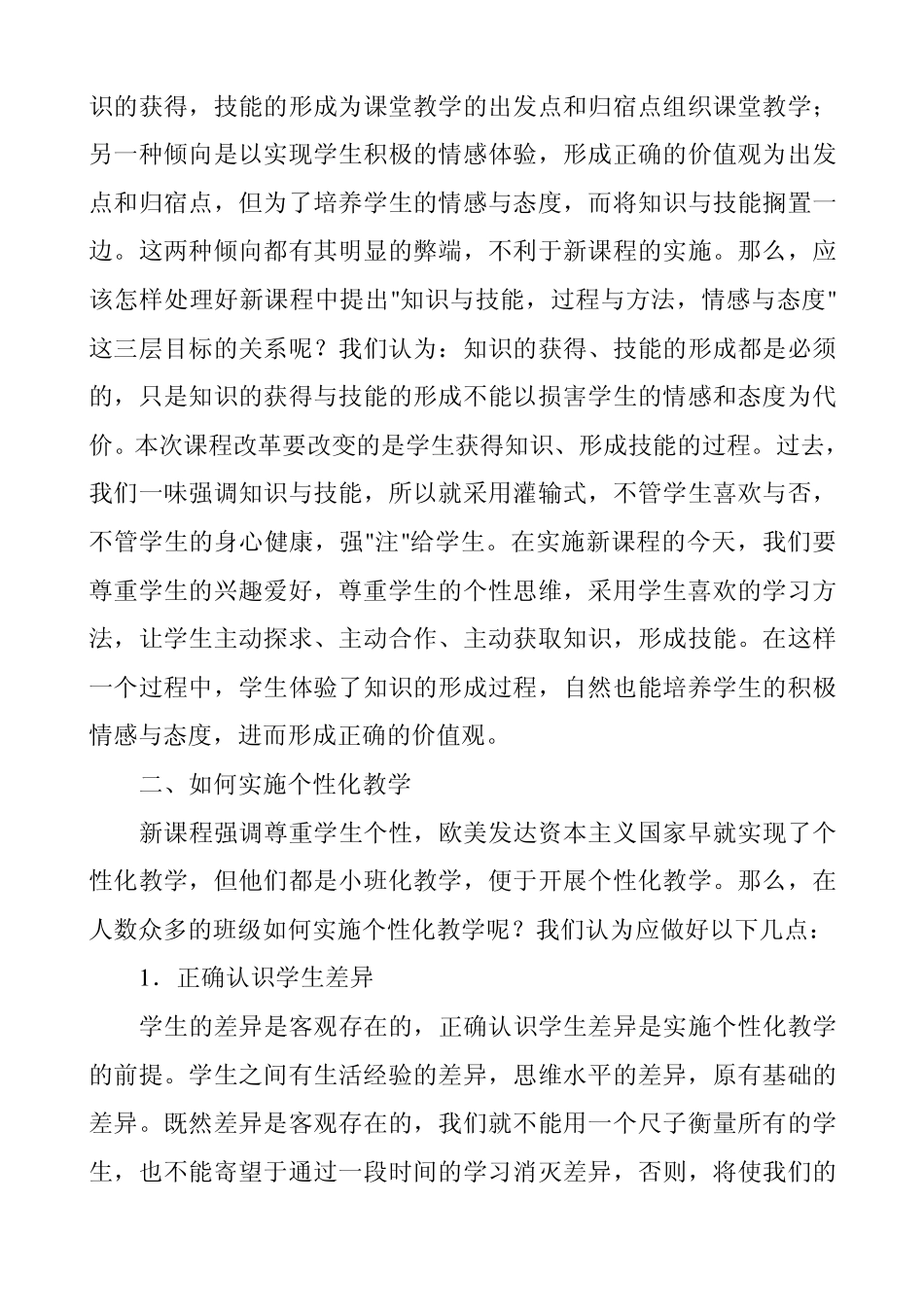 过程比结果更重要_第3页