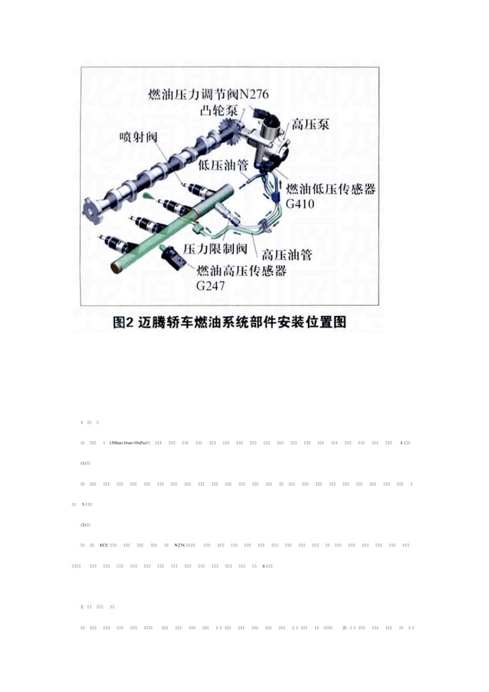 迈腾1.8TSI轿车燃油控制系统原理与检修_第2页