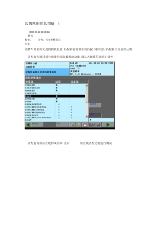 迈腾匹配钥匙图解