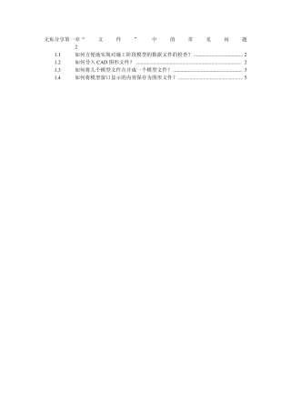 迈达斯学习第01章文件