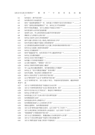 迈达斯学习第04章模型