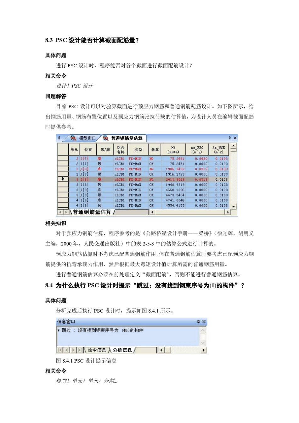 迈达斯学习第08章设计_第3页