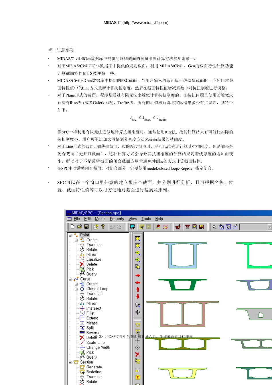 迈达斯截面特性值计算器_第2页
