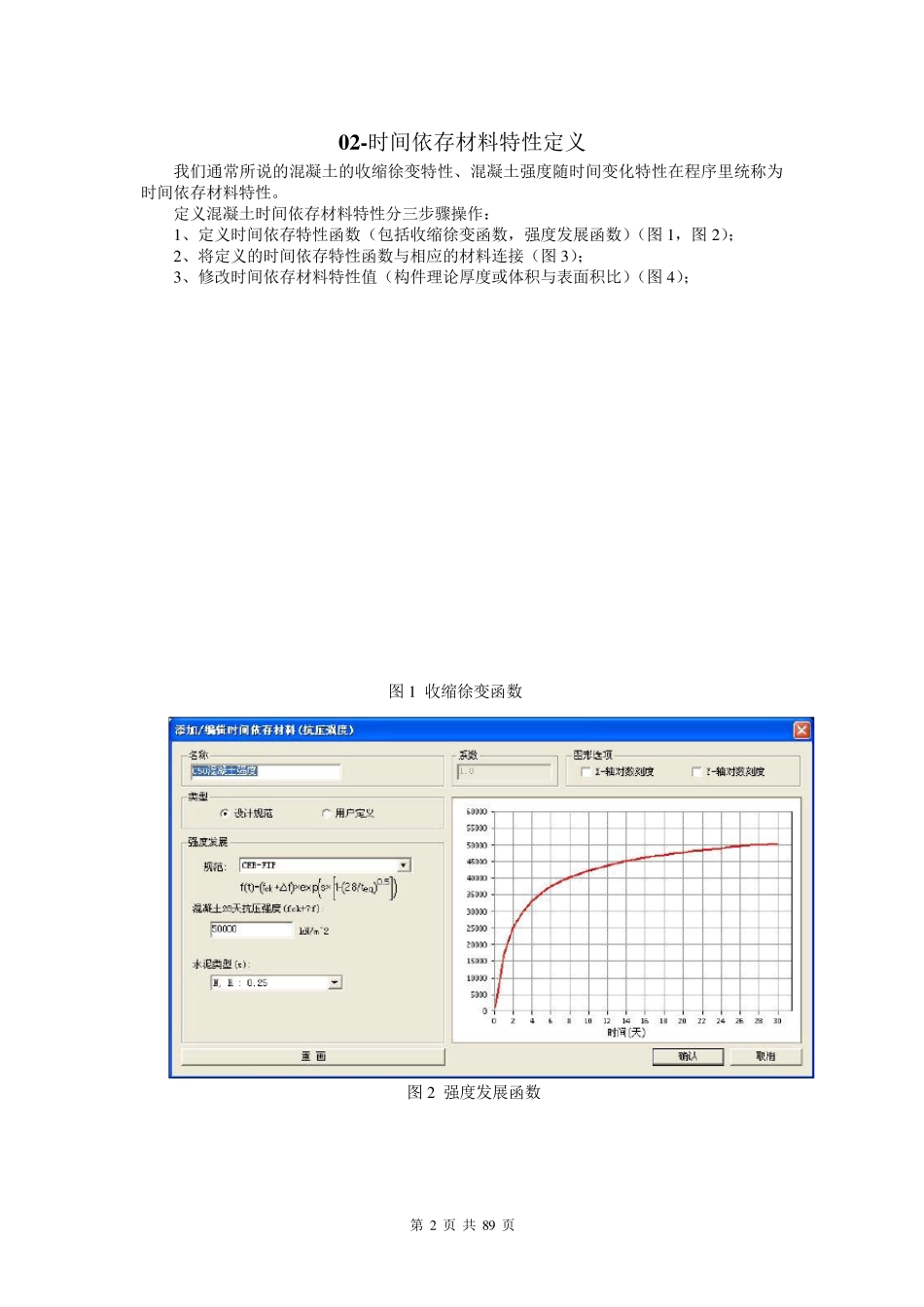 迈达斯桥梁建模_第2页