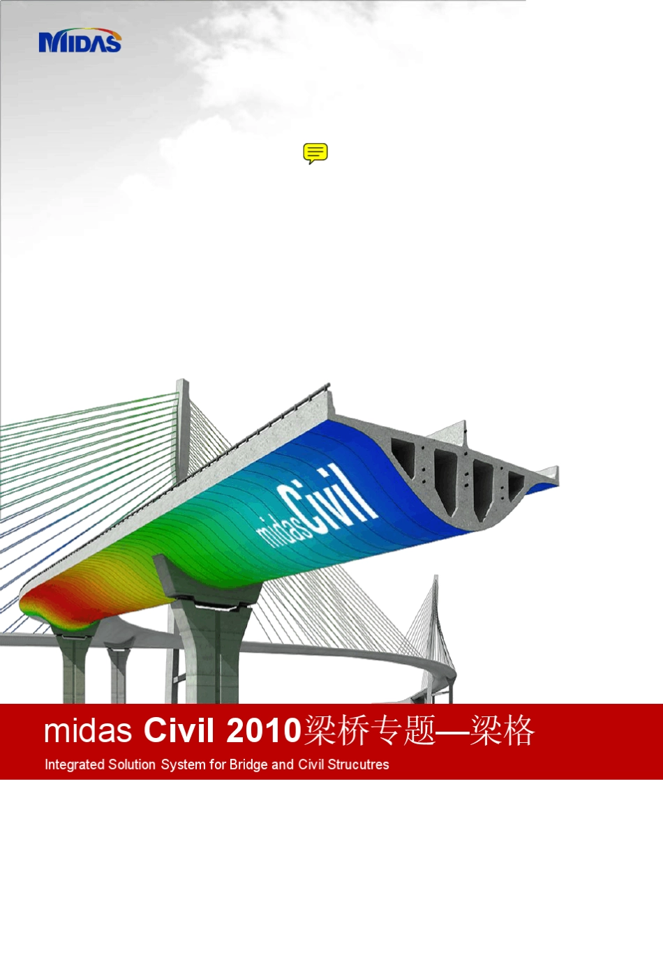 迈达斯梁格及PSC设计专题_第1页