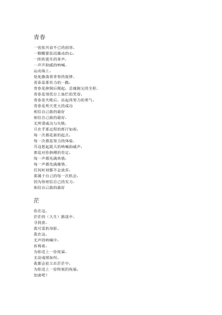 运动会广播稿集锦