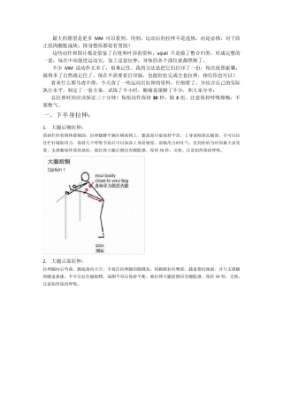 运动后拉伸动作