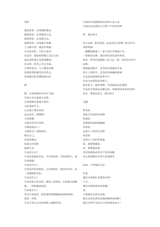 运动员加油稿件