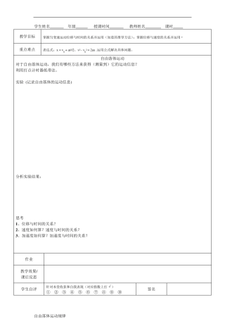 运动学推导公式