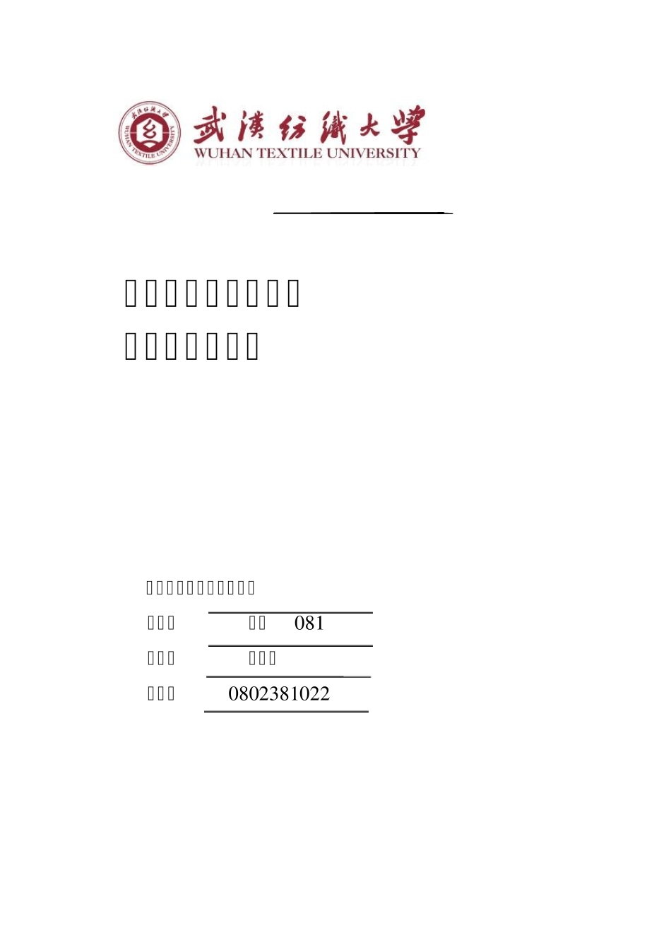 运动控制数控气动冲床课程设计实验报告_第1页