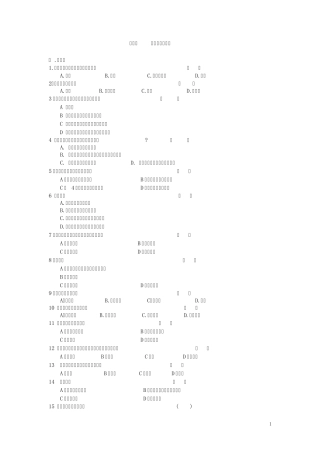 运动解剖学复习题