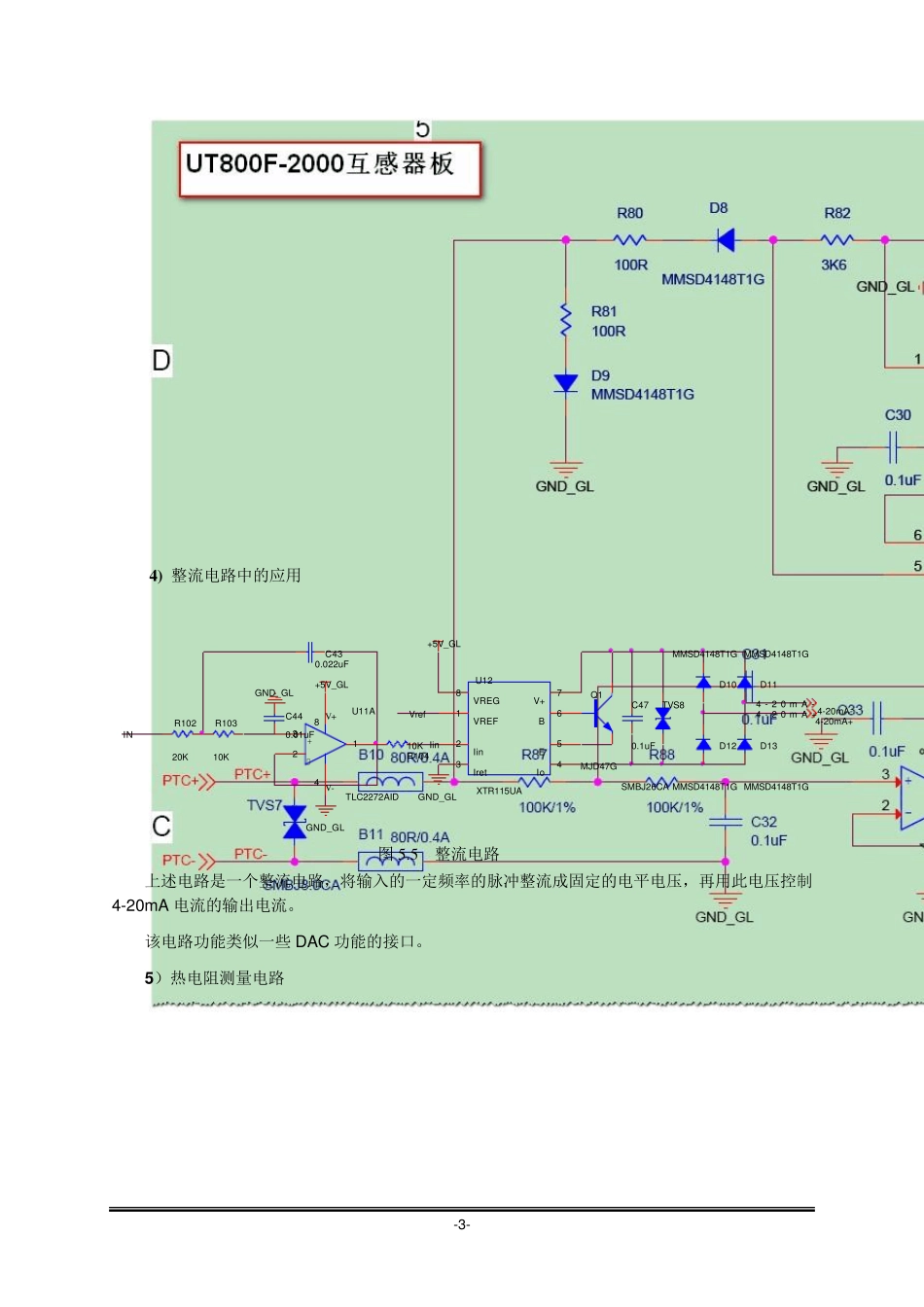 运放的应用实例和设计指南_第3页