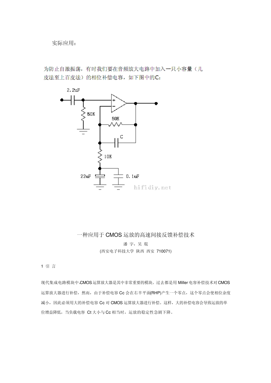 运放补偿电容_第2页