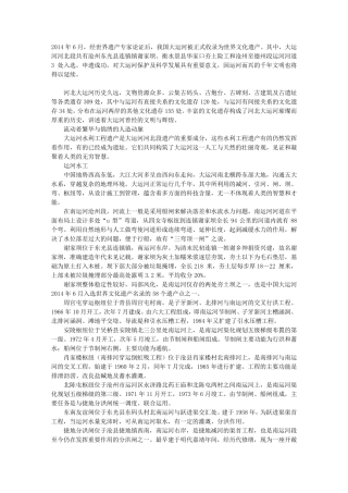 运河流畔鲜活的历史文化走廊
