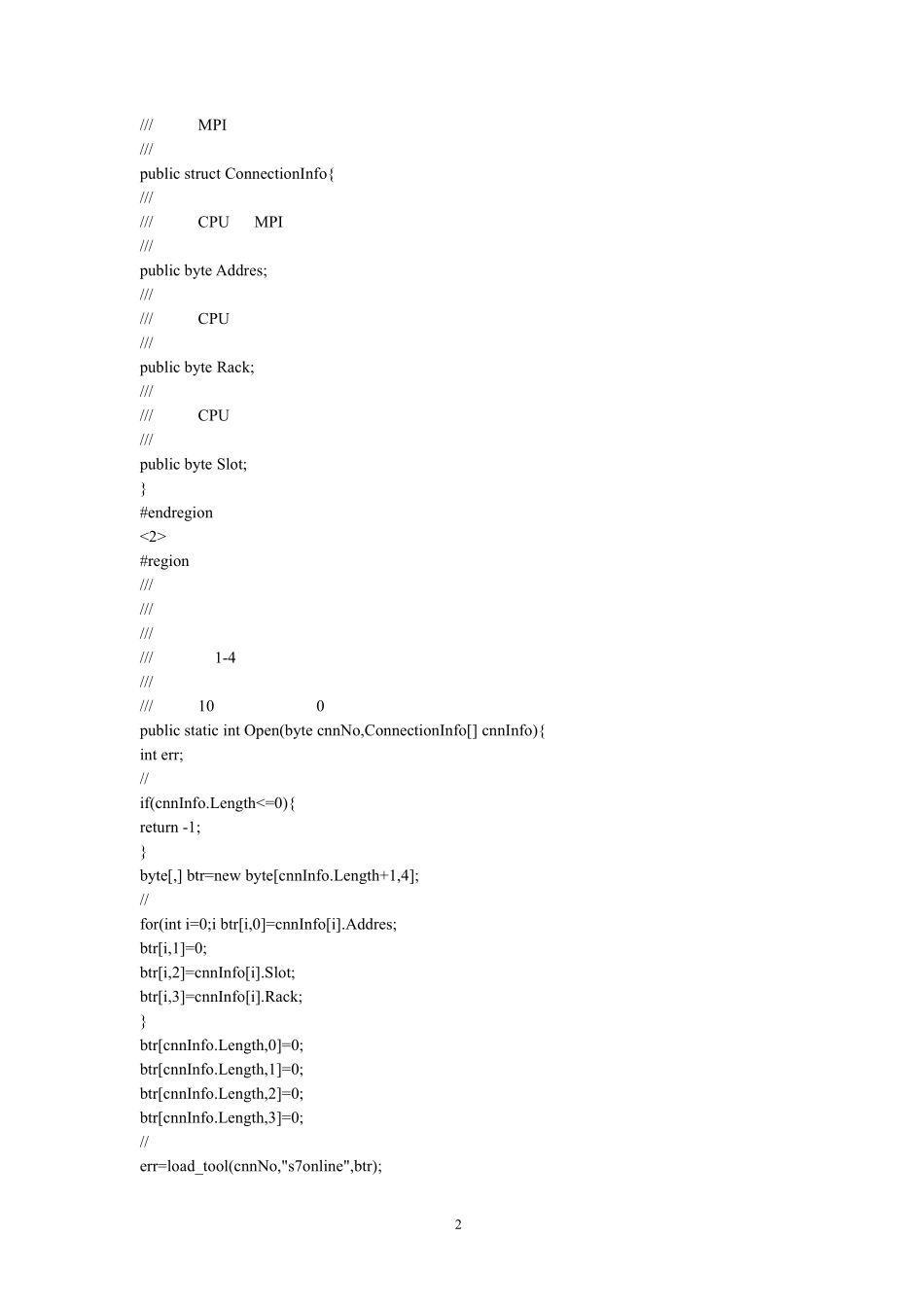 运用VC编程通过MPI方式与西门子S7系列PLC通讯_第2页