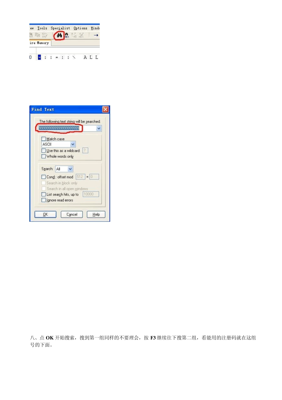 运用WinHex破解软件图解教程_第3页